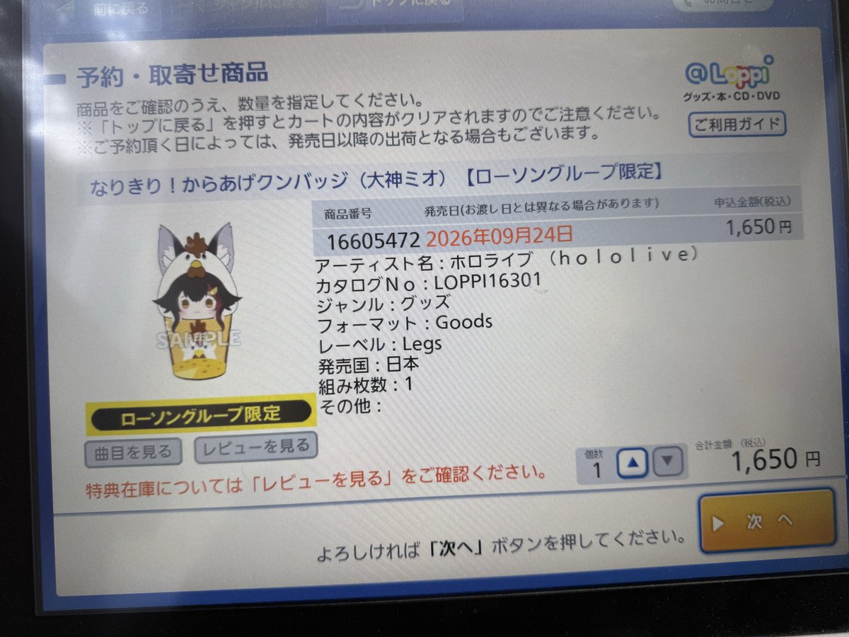 こころ tweet media