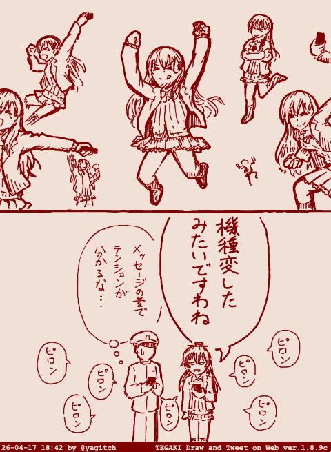ウッキウキ鈴谷 #tegaki_dt 