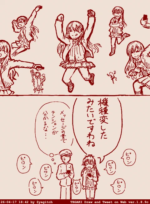 ウッキウキ鈴谷 #tegaki_dt 