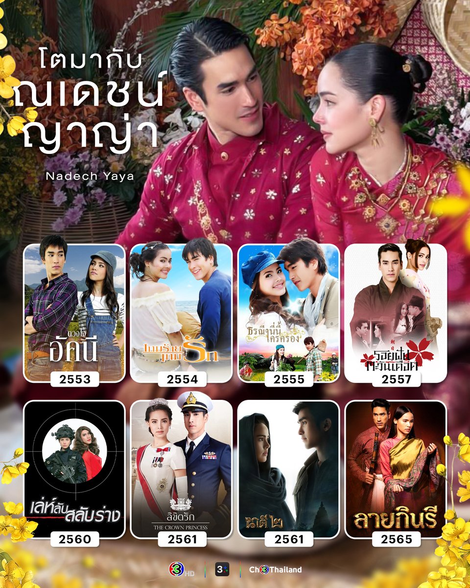 Ch3Thailand tweet media