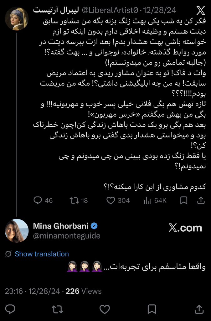 Mina Ghorbani tweet media