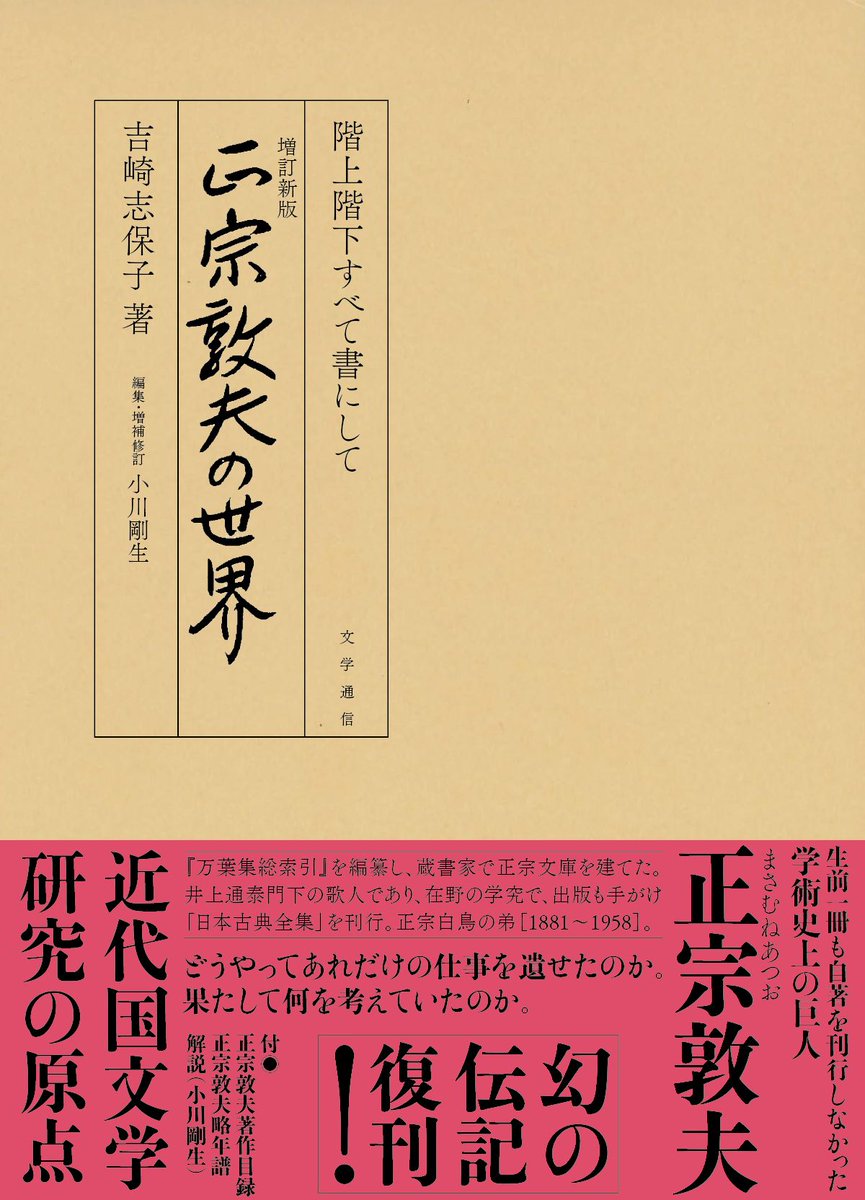 BungakuReport's tweet photo. 書影はこんな感じです!
「階上階下すべて書にして」 
https://t.co/SYRnOJDRY3 https://t.co/xR3vu5G2fo