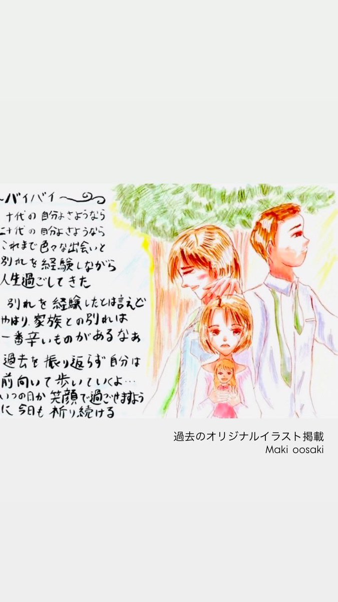 大昔に描いたオリジナル落書き作品です

昔描いた絵は下手で済みませんm(_ _)m

が上手い下手関係なく作品を掲載致します

#オリジナルイラスト