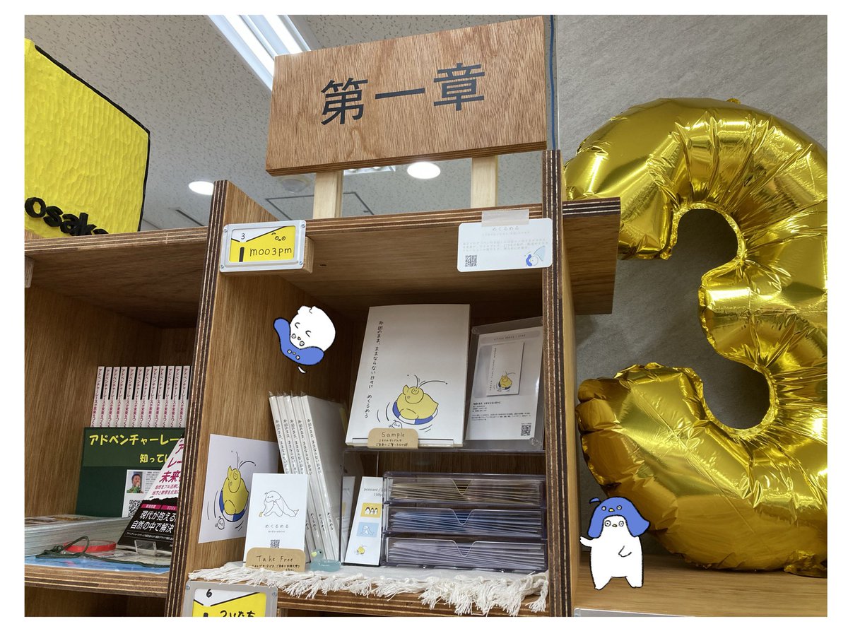 めくるめる tweet media