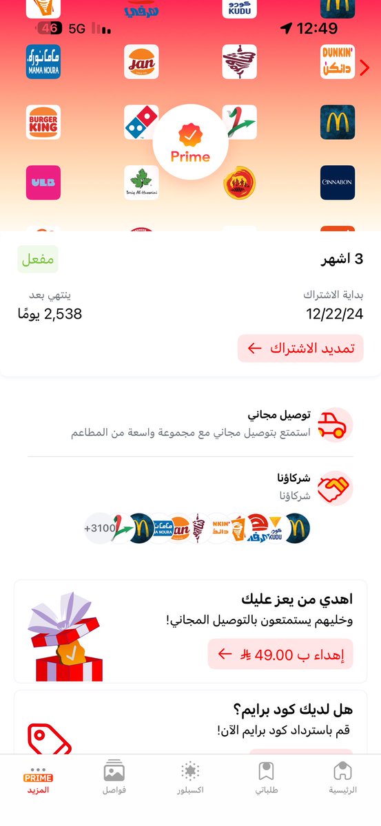 its4QQ's tweet photo. @3bdullmjeed @h9lom_44 👀 https://t.co/nQcXJRCSCJ