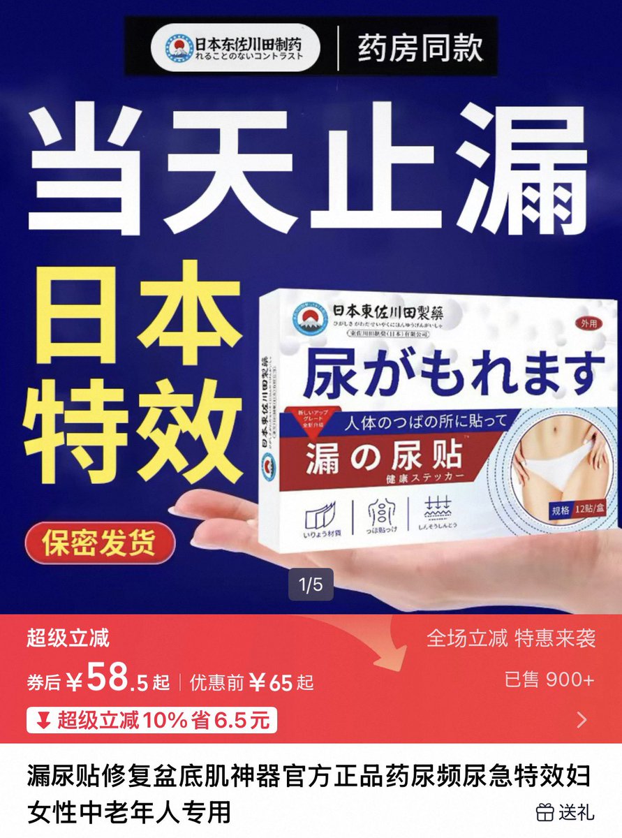中国ほのぼの商品館 tweet media