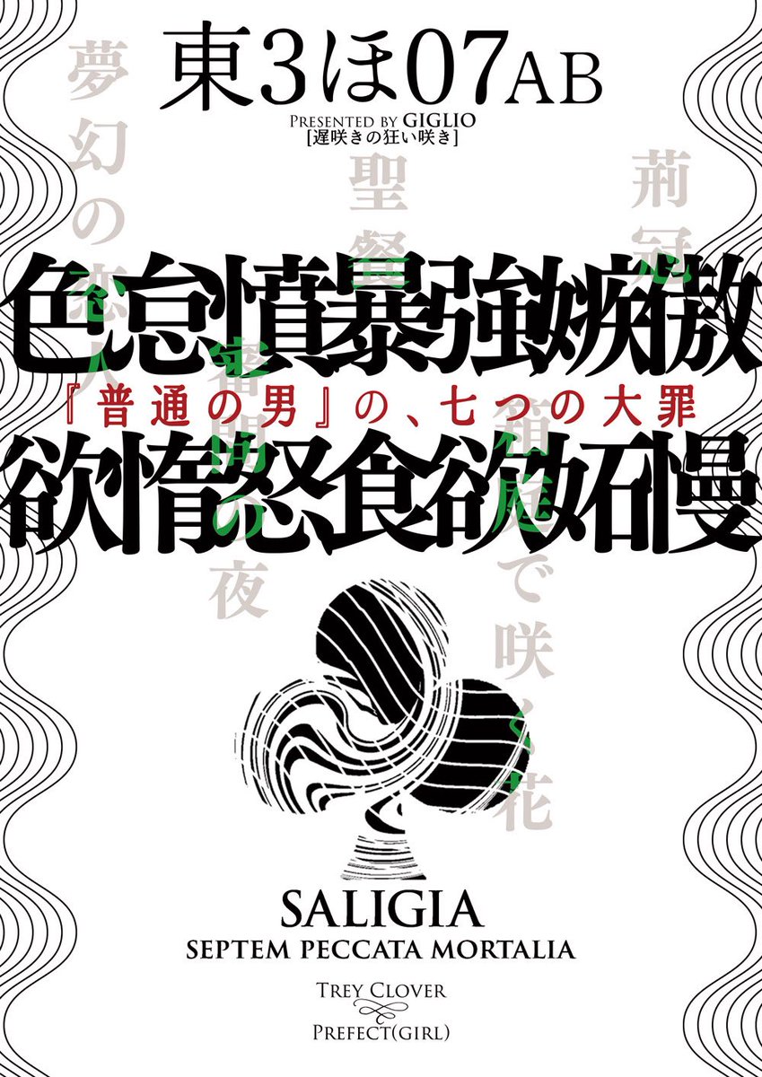ジーリョ@5/5東3ほ07ab トップに新刊部数アンケ tweet media