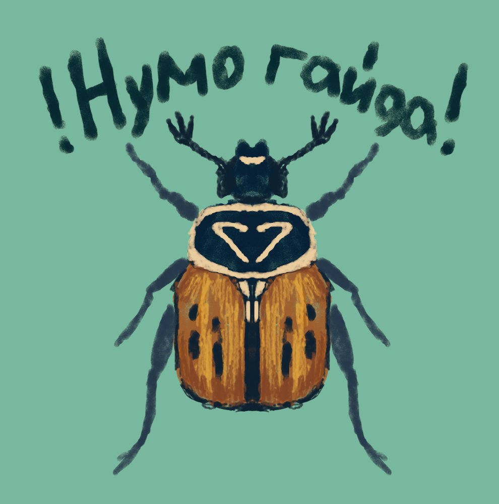 🇺🇦Пан Вільха🪲 tweet media