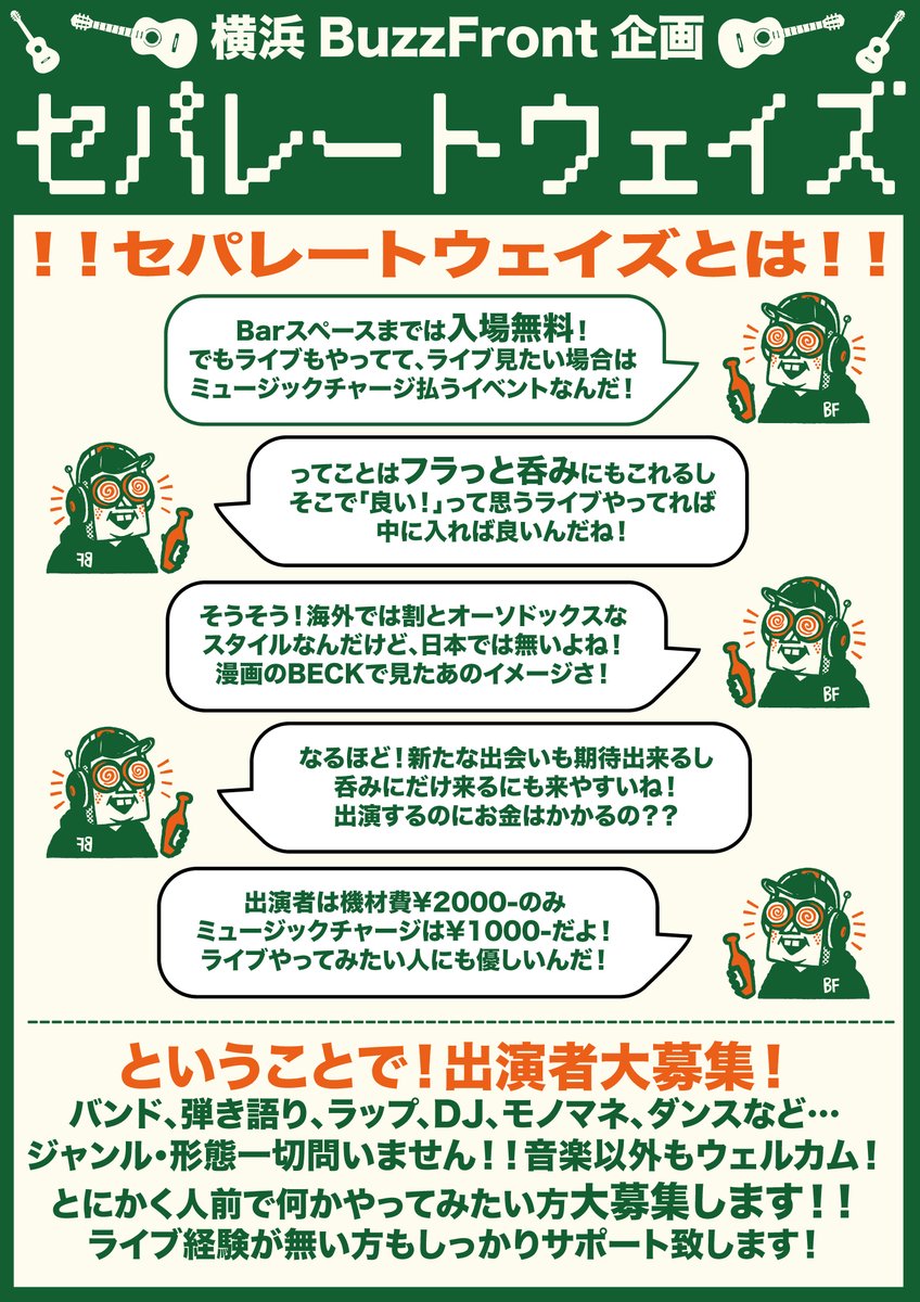 BuzzFront YOKOHAMA tweet media