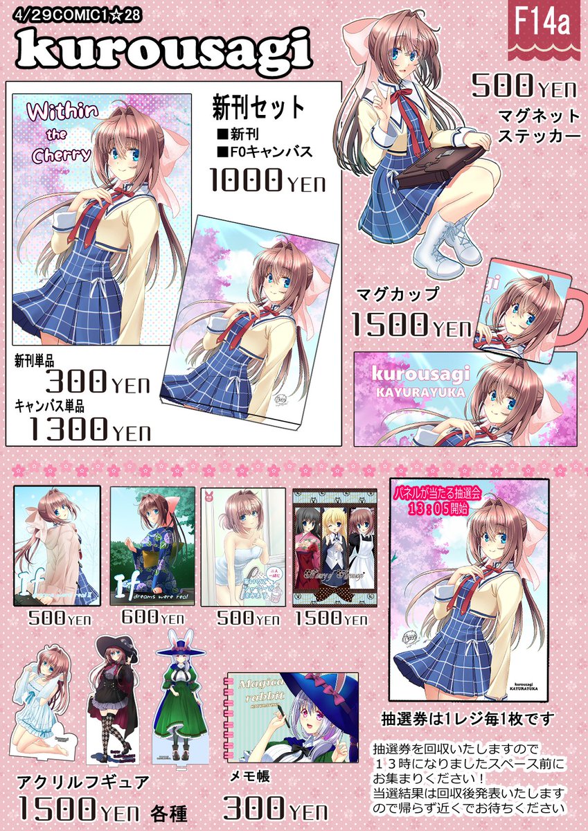 🍓かゆらゆか🍓こみ１🍓F14a🍓 tweet media