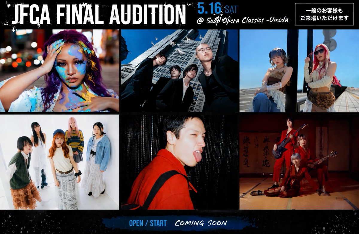 【情報解禁】
JFCA最終審査オーディション開催決定！

5/16(土)📍Soap opera classics -Umeda- (大阪)

出演アーティストはこちら👇
Alice Peralta <a href="/AlicePeralta_JP/">Alice Peralta</a> 
MANPA <a href="/manpa_0813/">Manpa</a> 
5%BERMUDA <a href="/5_BERMUDA/">5％BERMUDA(ごぱーせんとばみゅーだ)</a> 
スプリーガル <a href="/spree_gal_/">スプリーガル</a> 
新東京 <a href="/shintokyo_city/">新東京 / SHINTOKYO</a> 
丸竹夷 <a href="/mte2_5/">丸竹夷-マルタケエビス-</a>