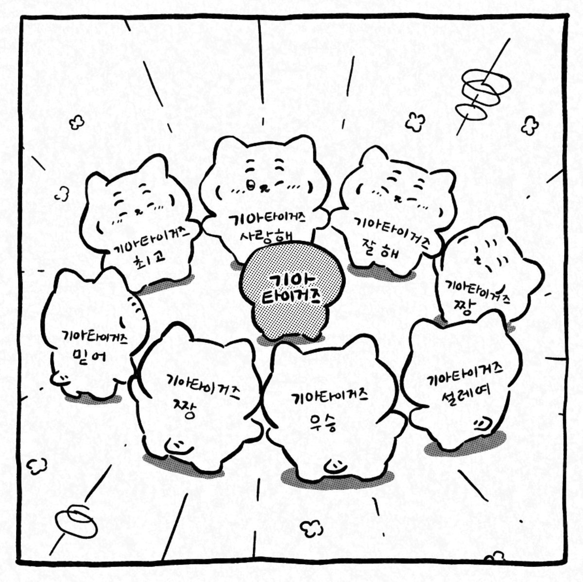 무직타이거 tweet media