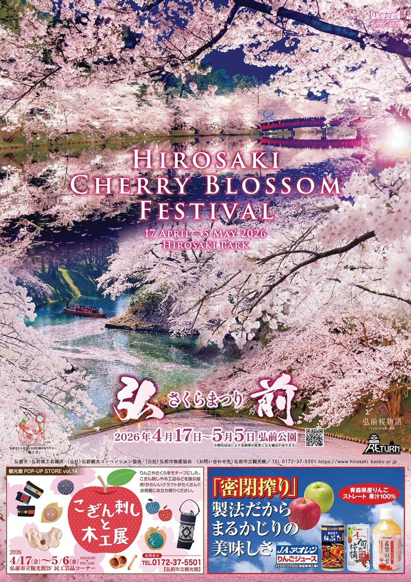 アット🍎東北のジャグラー tweet media