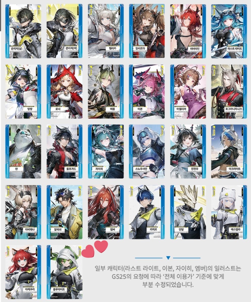 【韓国】GS25 アークナイツ エンドフィールド カード 韓国GS25 アークナイツ エンドフィールド カード - メルカリ