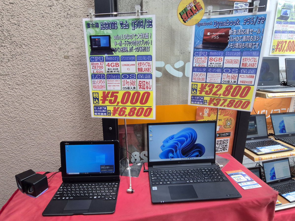 PCコンフル秋葉原2号店(中古PCショップ) tweet media