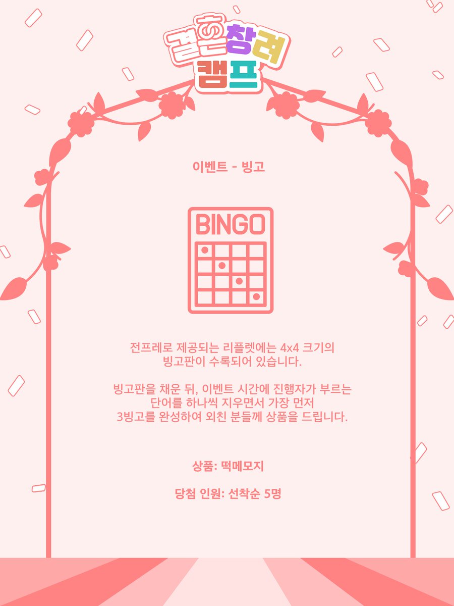 창호기려 온리전 : 결혼창려캠프 tweet media