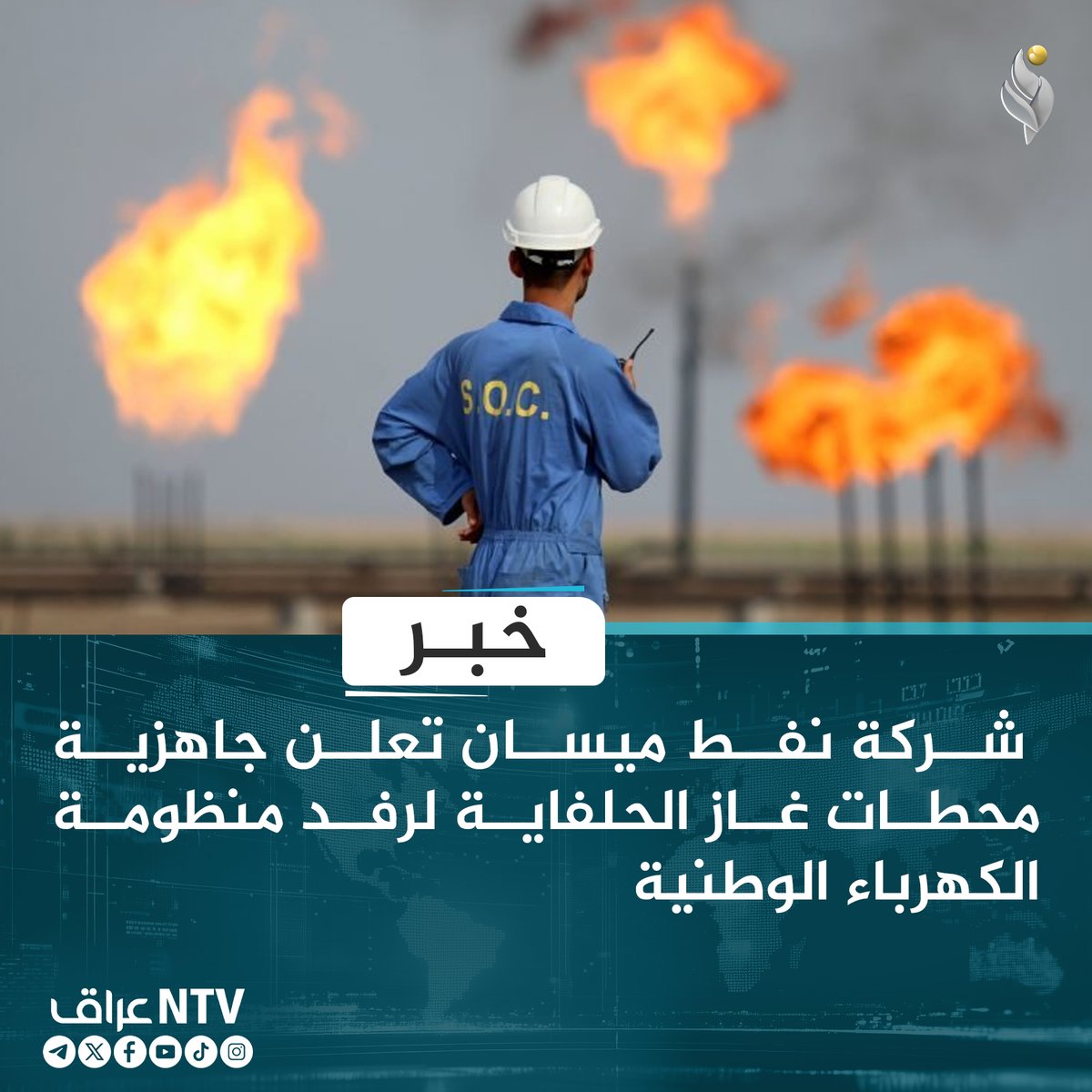 قناة NTV عراق الفضائية tweet media