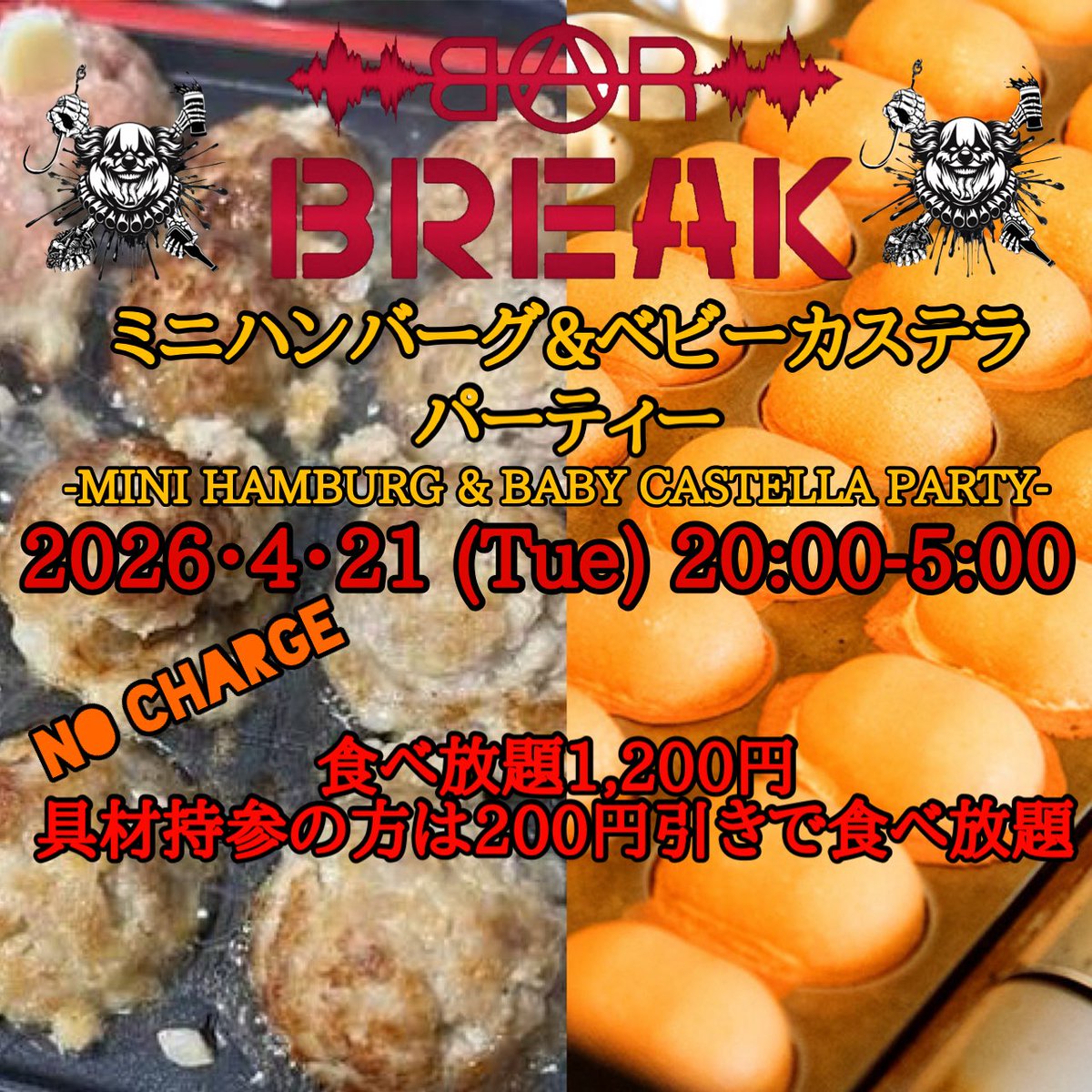 BAR BREAK tweet media