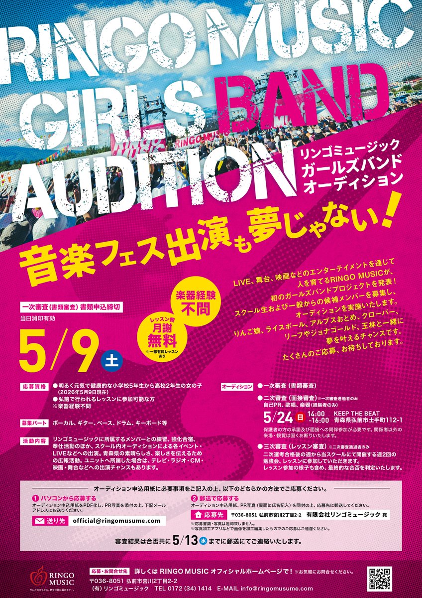 リンゴミュージック tweet media