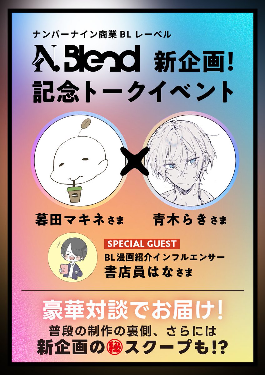 ボーイズラブトーキョー2026【公式】 tweet media