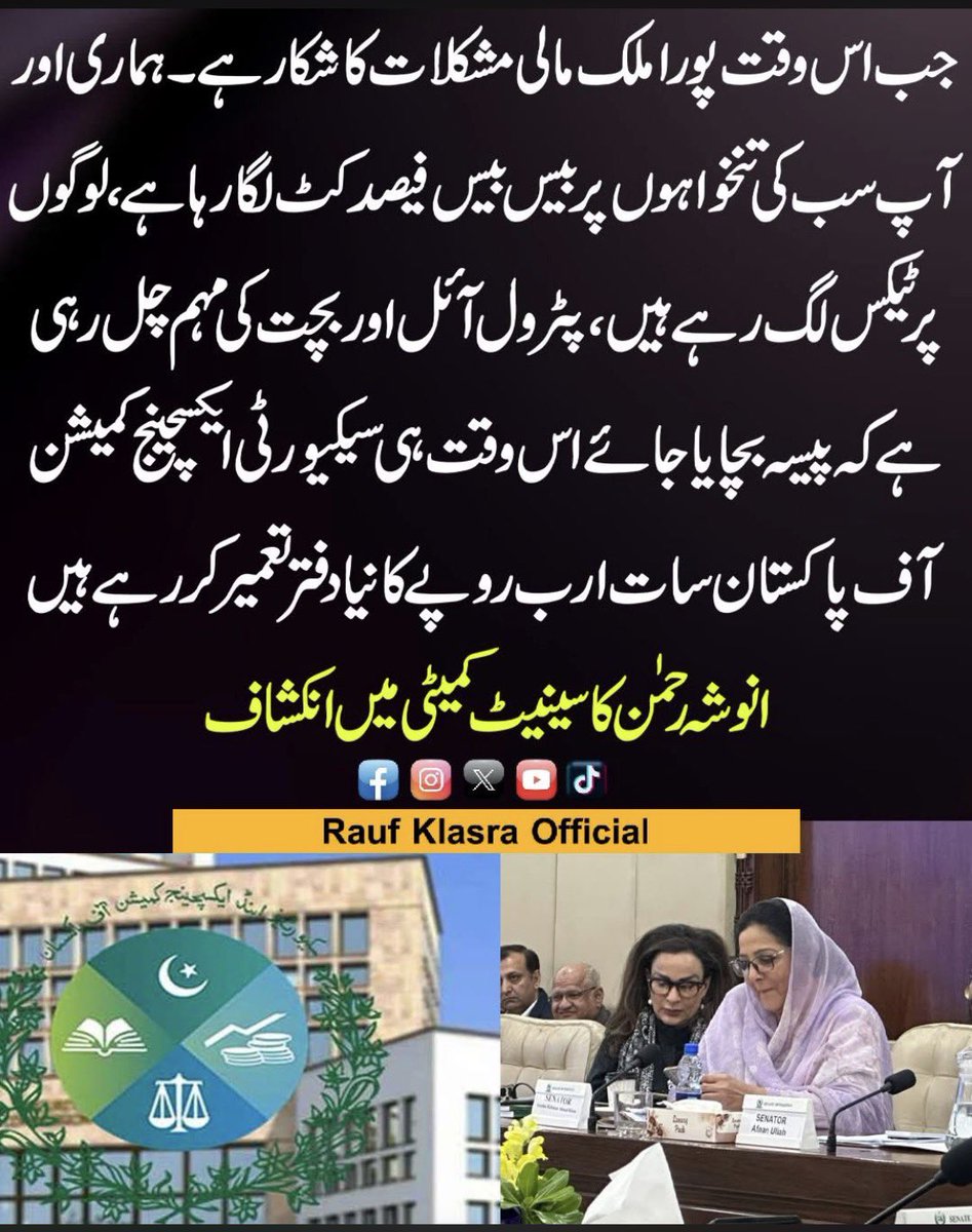 Rauf Klasra tweet media
