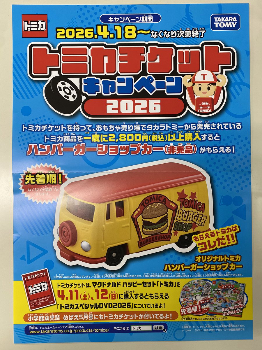 CAST PRIX　キャンペーン当選品 クリネックス＆スコッティ｜Action for Smileキャンペーン