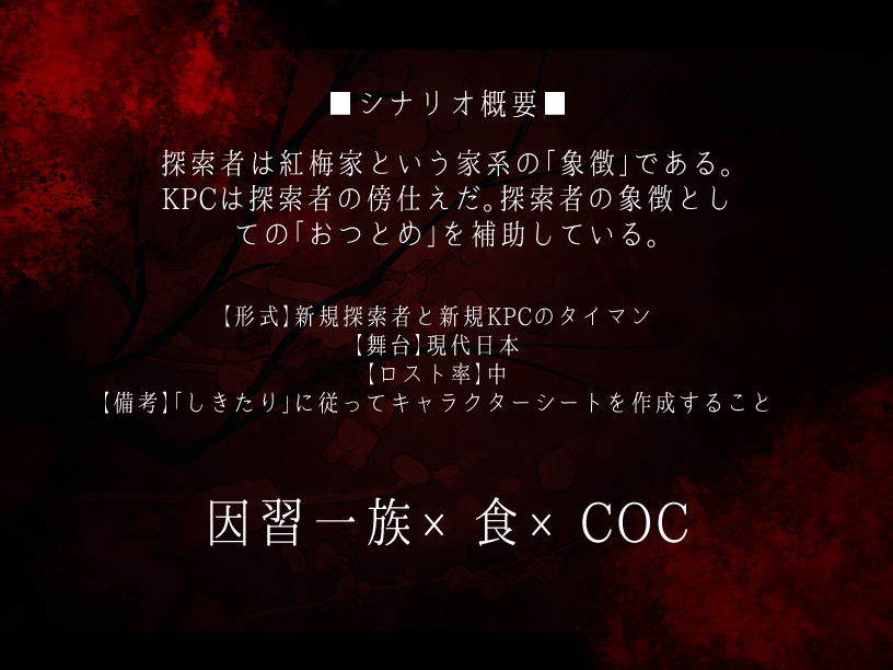 Pepar0ni_TRPG tweet media