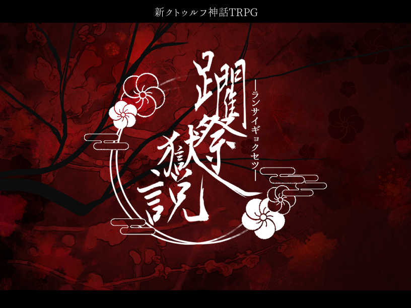 Pepar0ni_TRPG tweet media