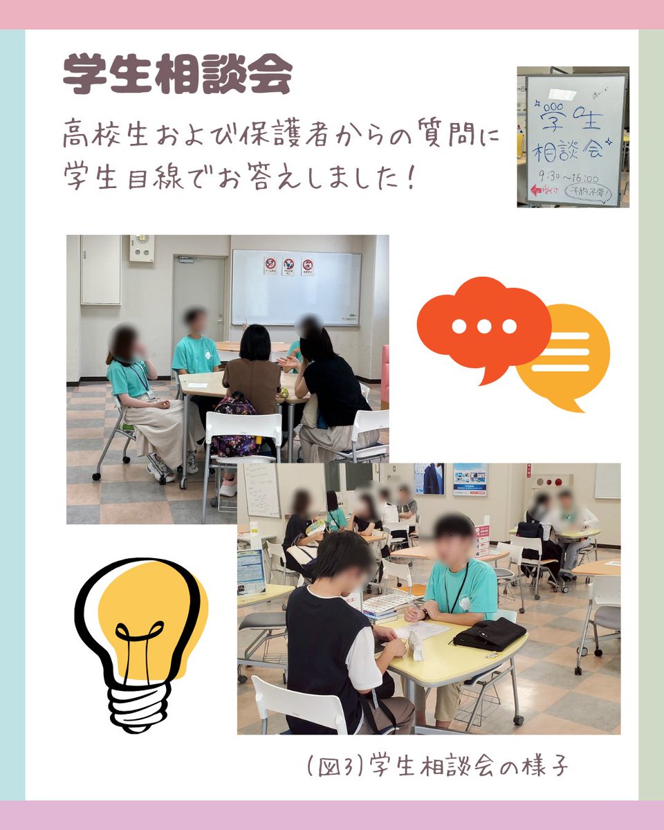 gucoopcsc's tweet photo. 【活動紹介】～オープンキャンパス編～
岐阜大学のオープンキャンパスで
 🏫 インフォメーション
 🚶‍♀️ キャンパスツアー
 💬 学生相談会
などを 企画から運営まで学生主体で行っています！
ぜひ一緒に活動してみませんか？

#春から岐大
#春から岐阜大学
#岐大新歓 https://t.co/u46cr630Z5