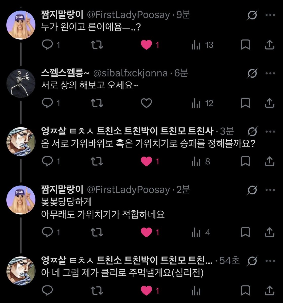 스껠스껠릉~ tweet media