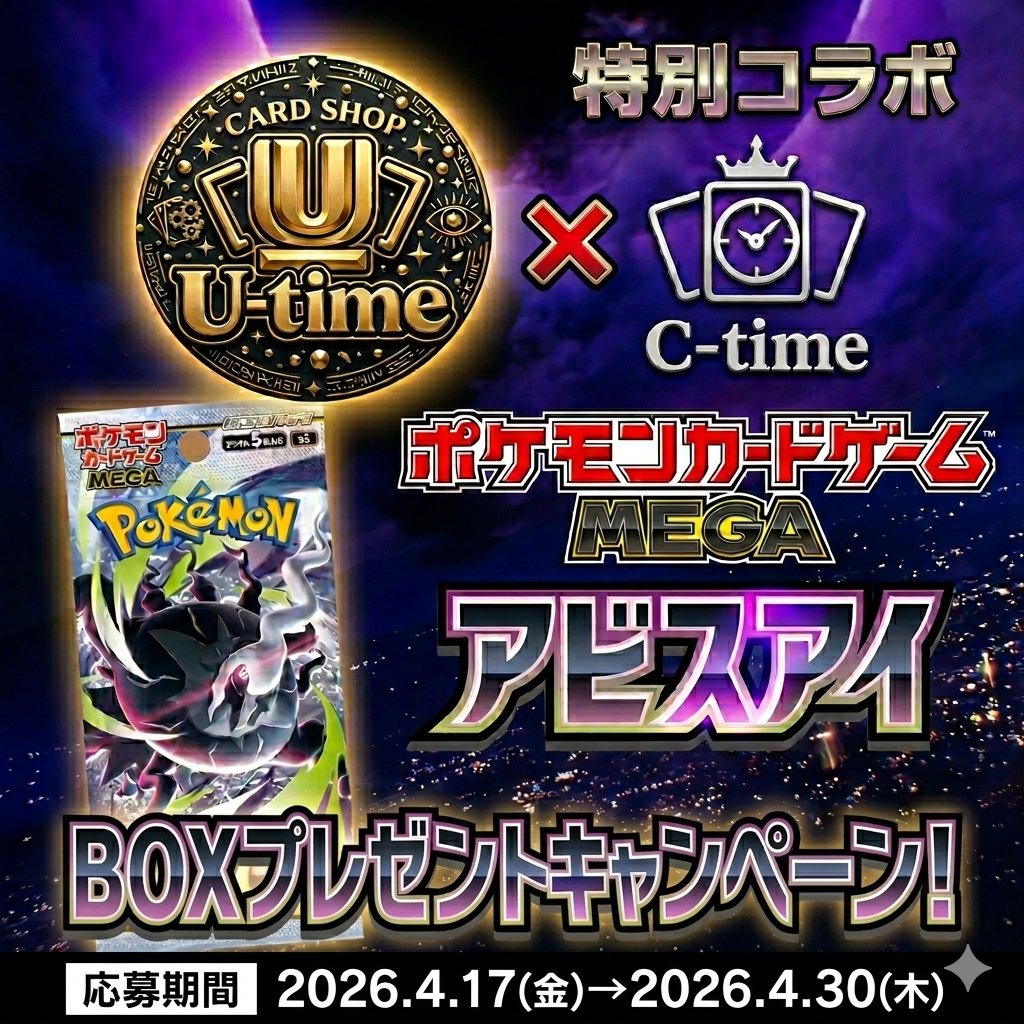U-time tweet media