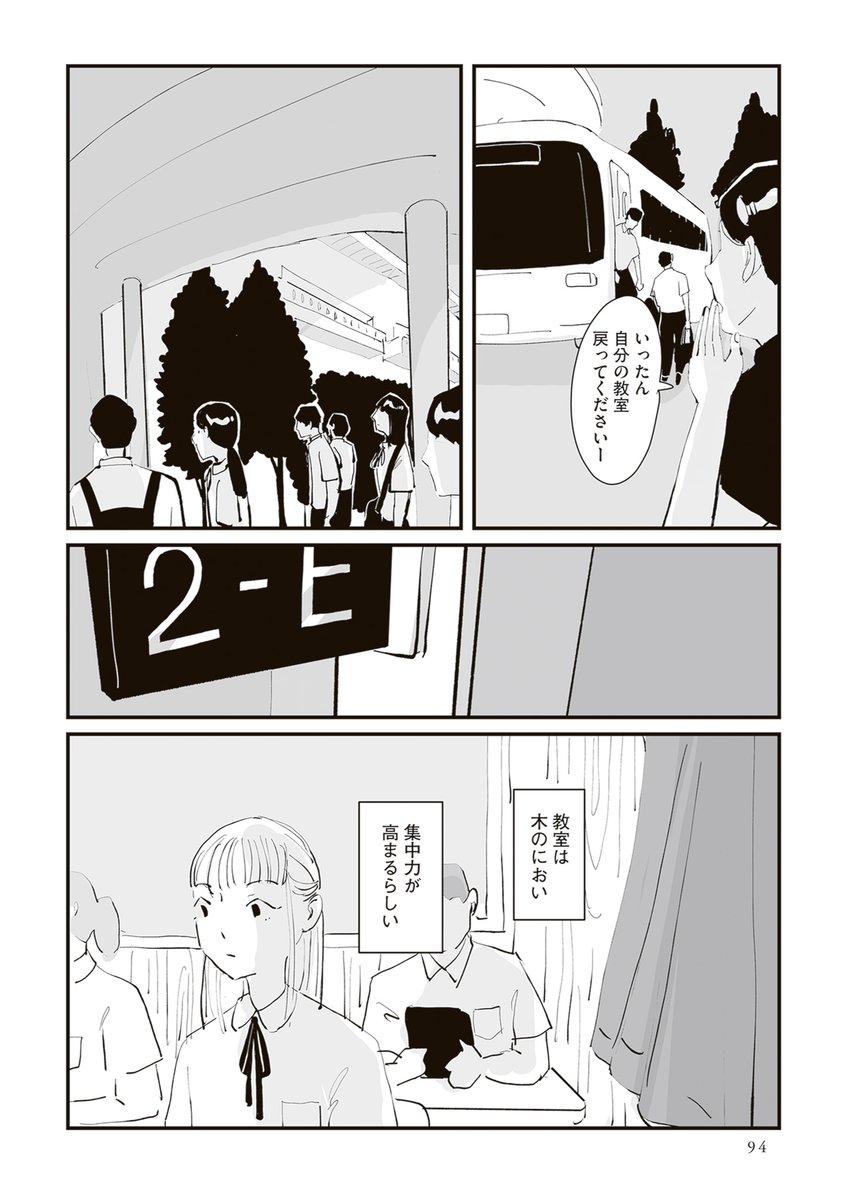 知らない大人の毛穴にひるむ(3/5) 