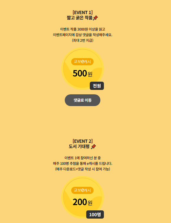 cheonggyul0209's tweet photo. 오늘 <형, 정말 3초예요?>가 교보문고에도 출간되었습니다!

이벤트 도서를 읽고 감상평 남기면 추첨하여 교보 캐시를 주는 이벤트에도 참여중입니다!
타래로 작품과 이벤트 주소 남겨두겠습니다!

#BL #현대물 #수시점 #반존댓말공 #미인공 #미남떡대수 #역바니걸 #동정수 #초단 #고수위

많은 드립! https://t.co/SGIJ2Waoh0