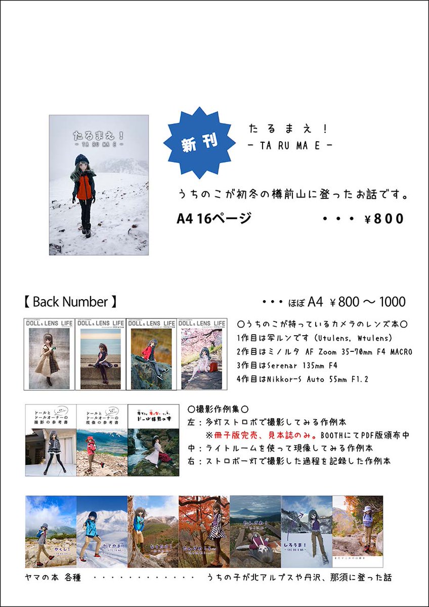 おるてむ C107 12/30（火） 西2 “か”25ab tweet media