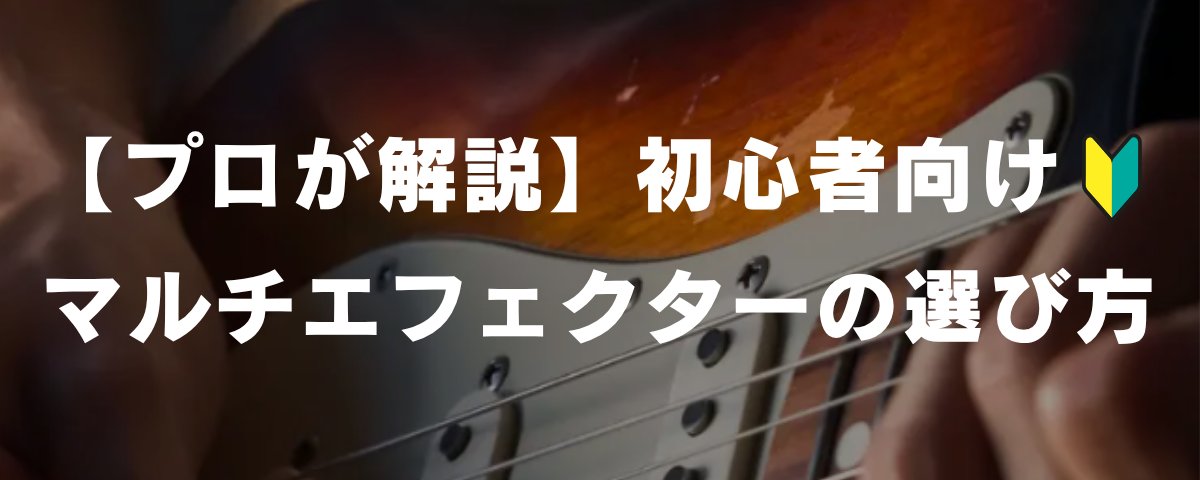 アンコールズ｜ギター・エフェクター買取専門店 (@encores_sns 