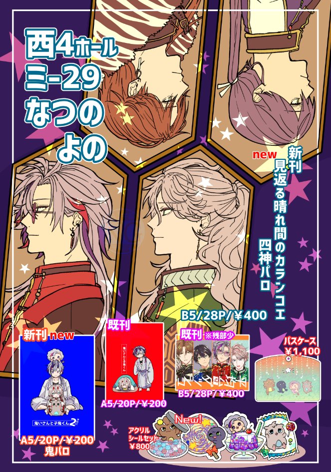 陸👾にじそ西4 ミ‐29 tweet media