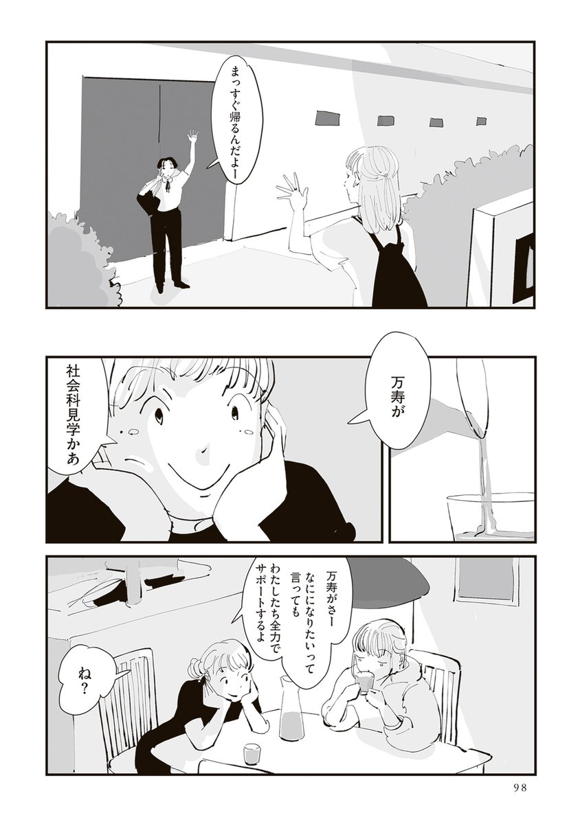 知らない大人の毛穴にひるむ(4/5) 