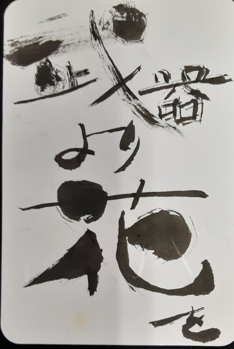 Bako2021J tweet media