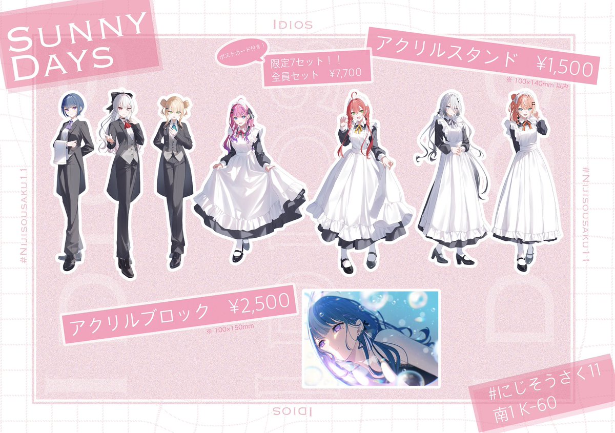 ゆうきはれ＠にじそ11 南1 K-60 tweet media