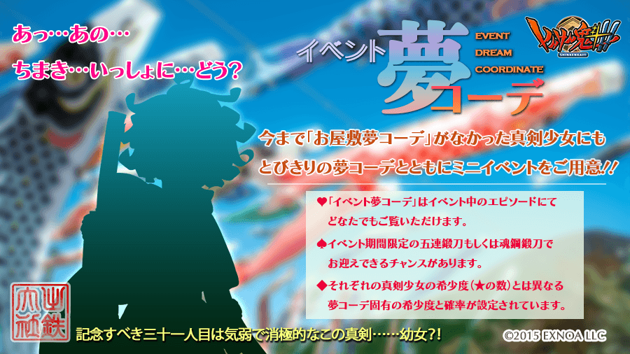 しんけん魁！！公式 tweet media