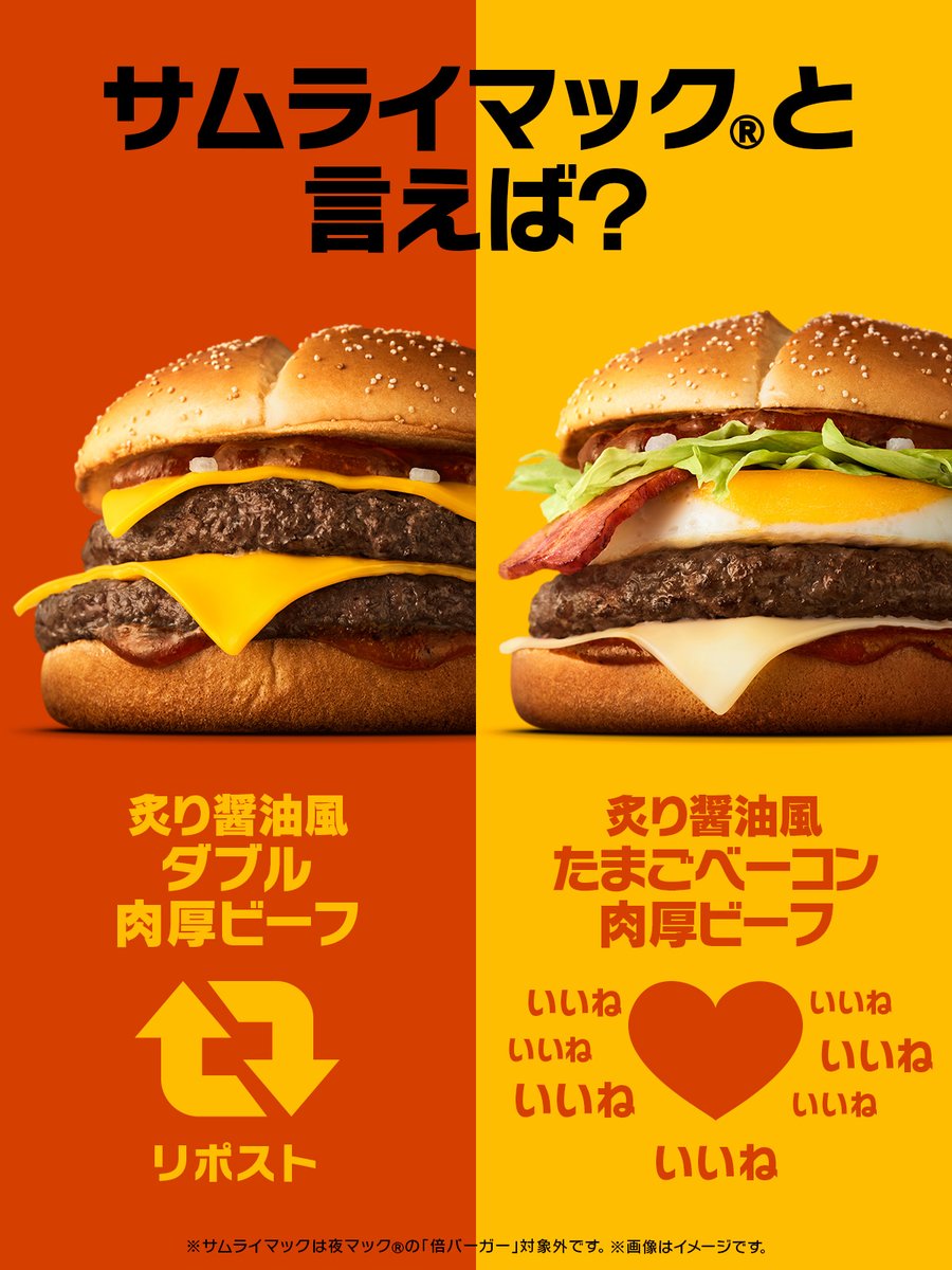 マクドナルド tweet media