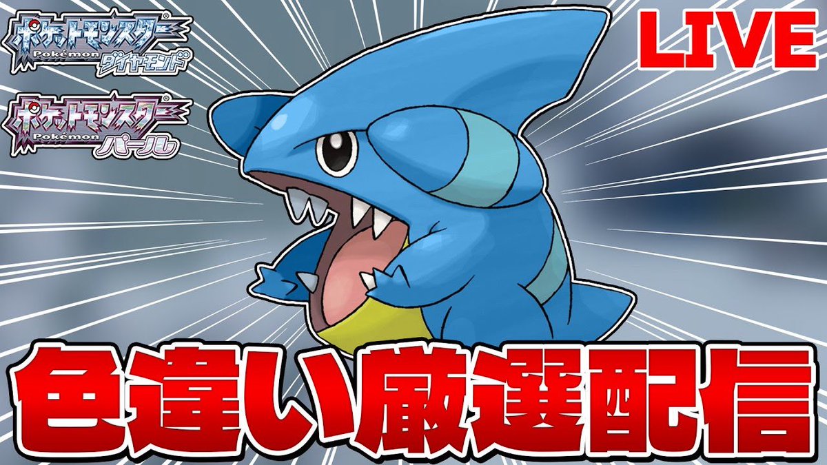 ななるが@色違いポケモン◓⃙⁣ tweet media