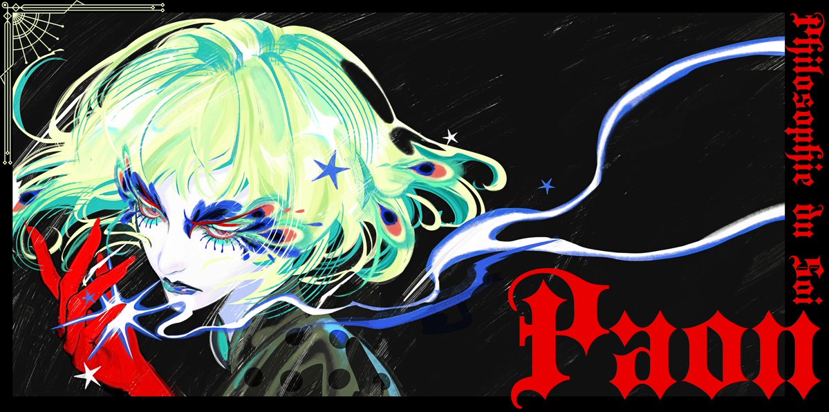 PAON 🦚 1st EP out NOW tweet media