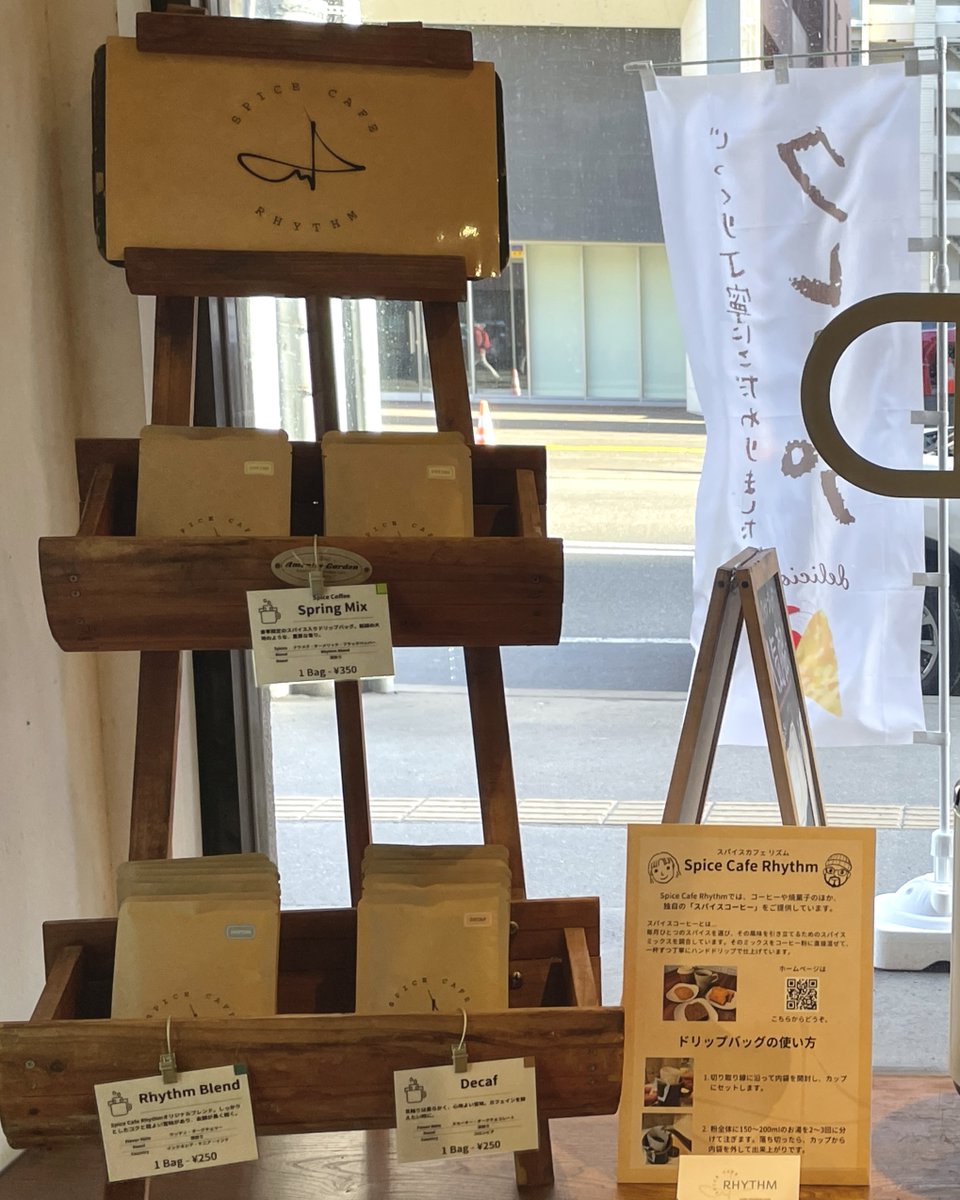 Spice Cafe Rhythm tweet media