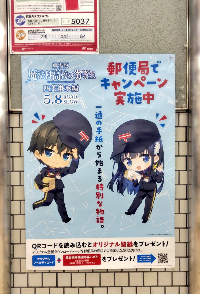 ねみみ@ぽぷかる5 JPA展示終了 tweet media