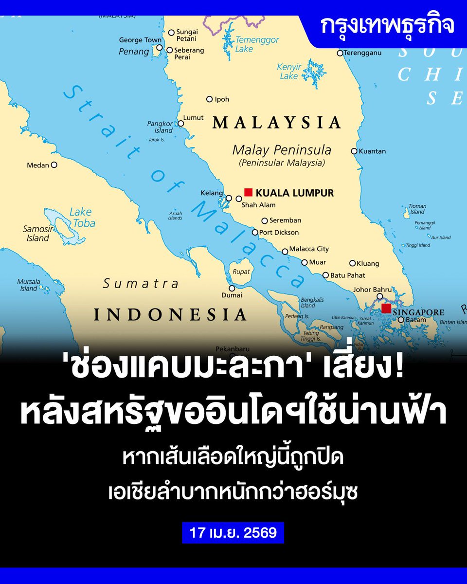 กรุงเทพธุรกิจ tweet media