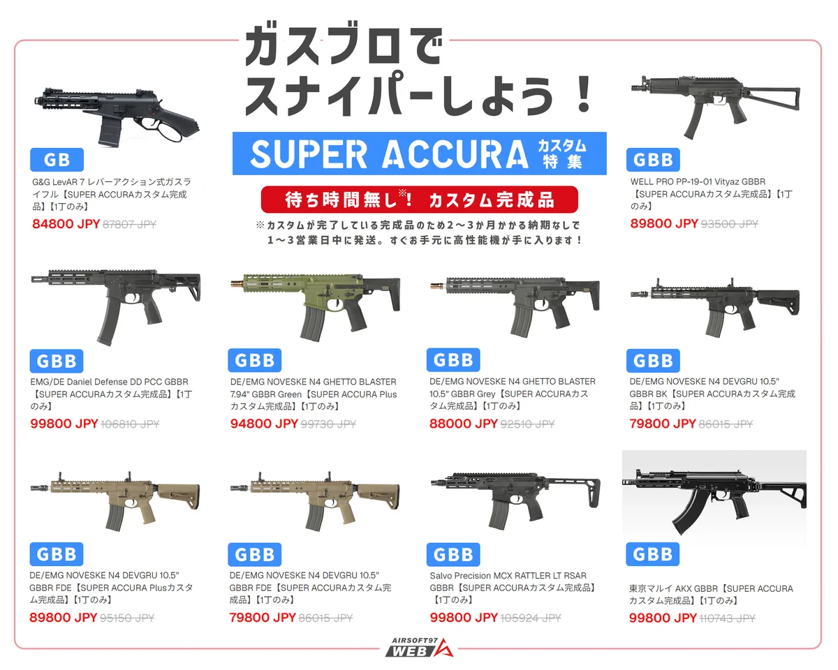 AIRSOFT97 on X: 