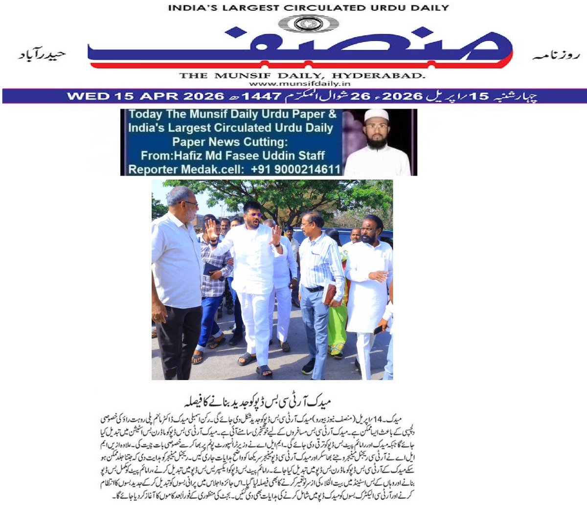 Journalist Mohd Fasee Uddin Medak tweet media