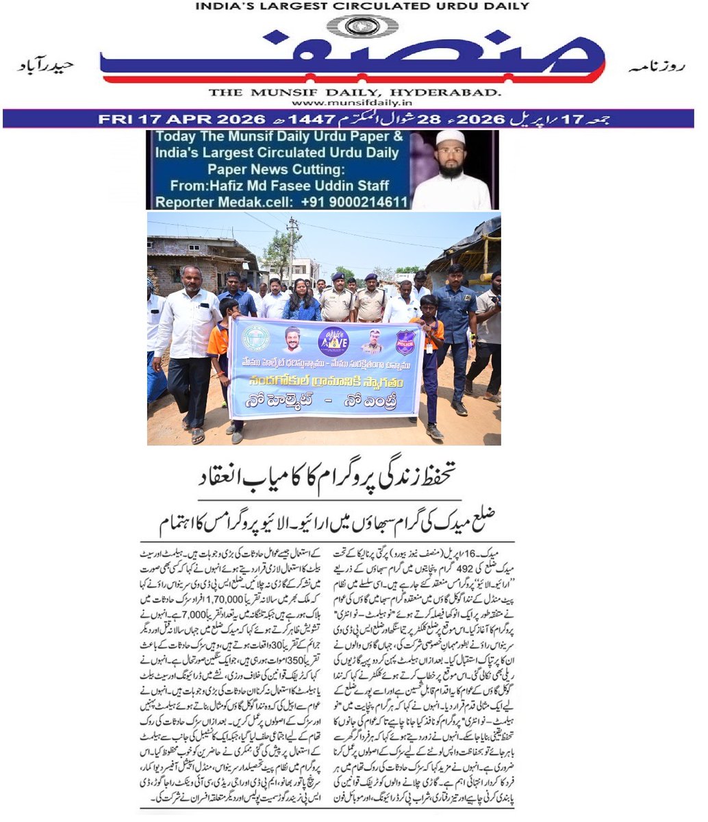 Journalist Mohd Fasee Uddin Medak tweet media