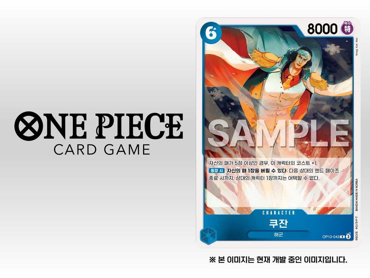 【공식】원피스 카드게임 tweet media